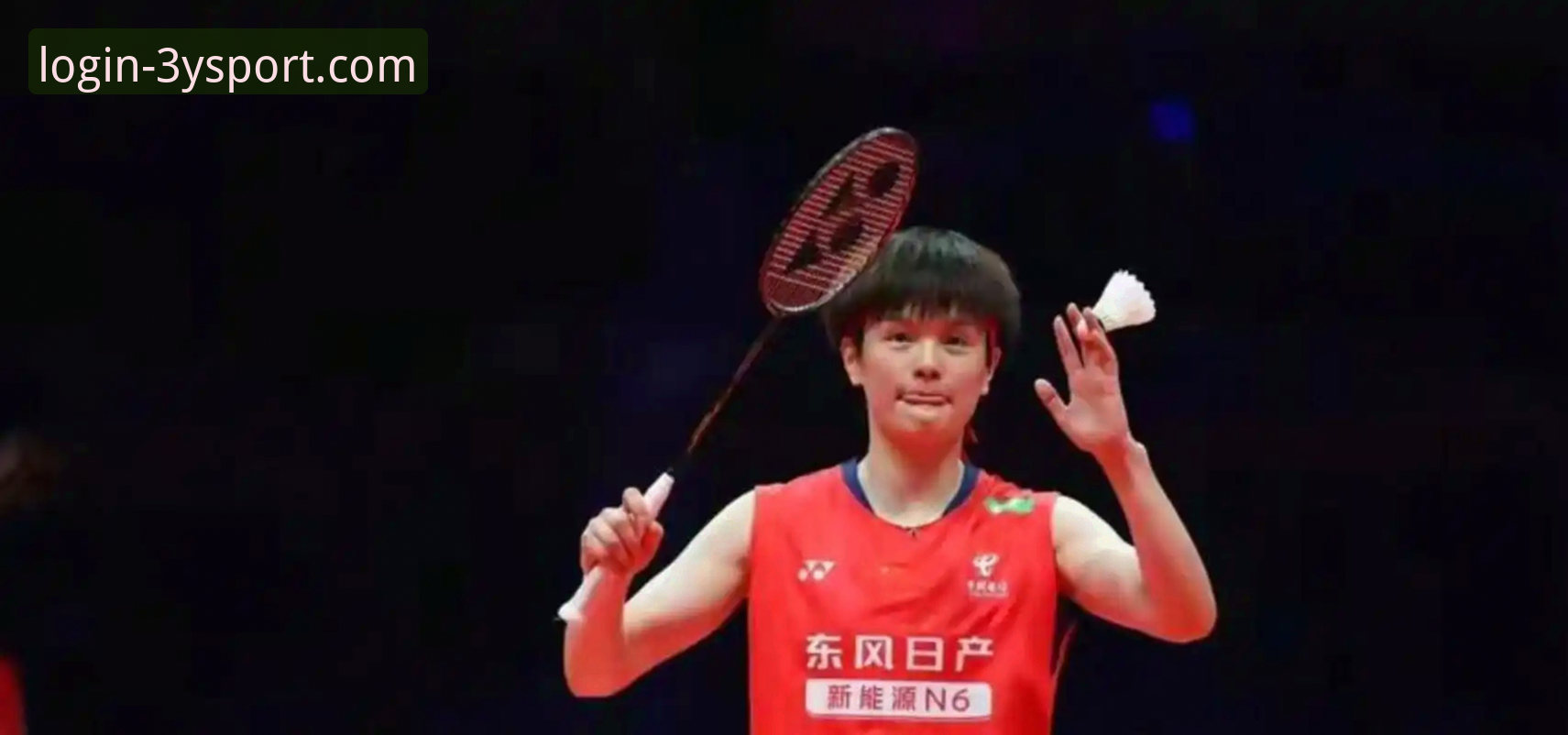 三亿体育中国官网 揭秘尤伯杯半决赛背后的战术较量:王祉怡逆转山口茜的制胜密码