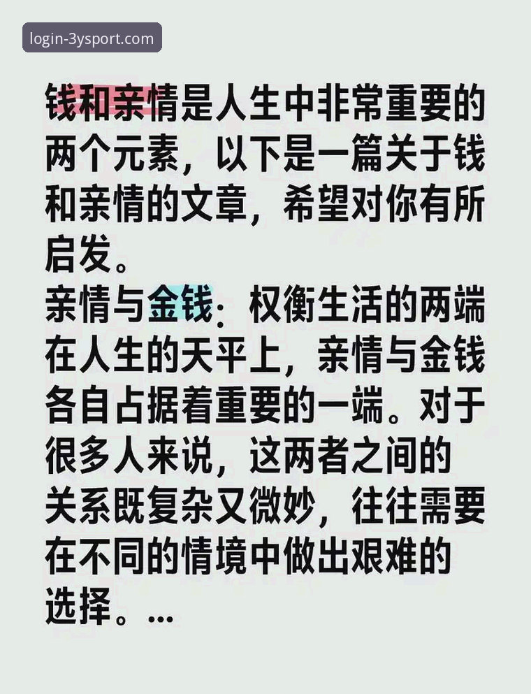 三亿体育足球投注 vs 传统线下投注：移动时代的选择困境与突围之道