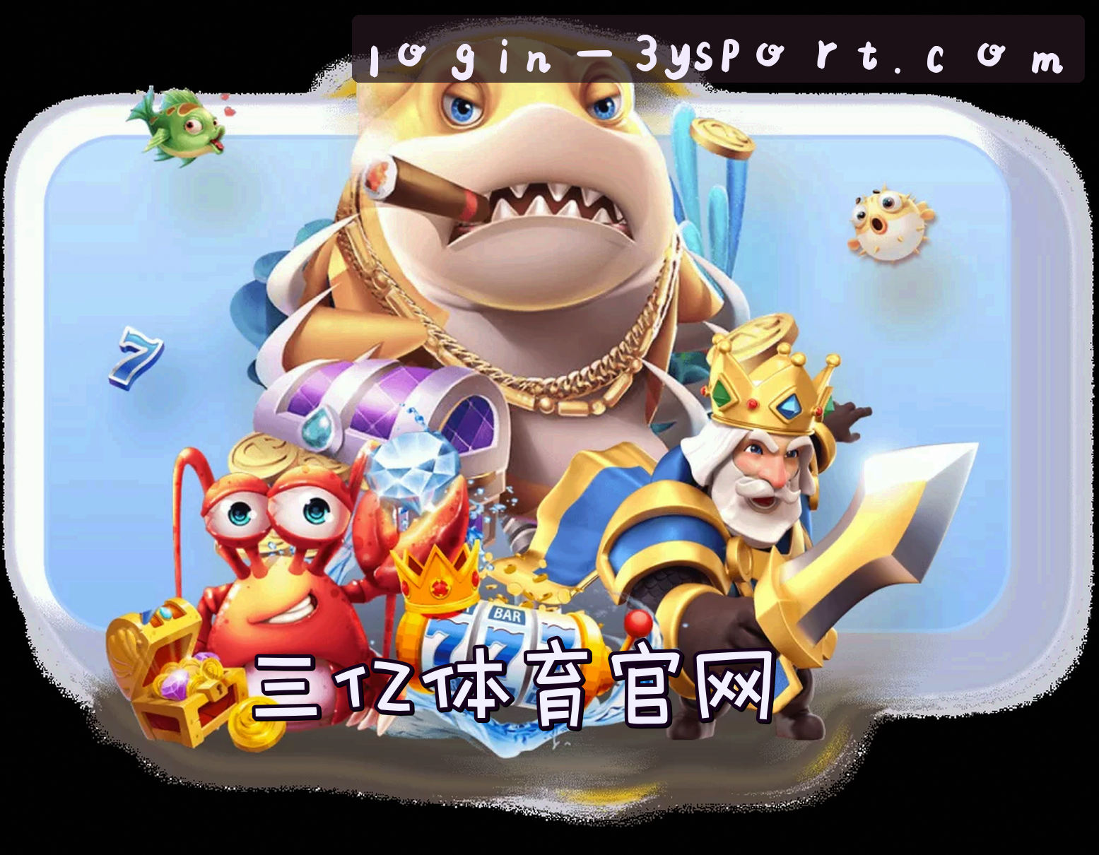 三亿体育APP「中国」官方网站 - 3YSPORT