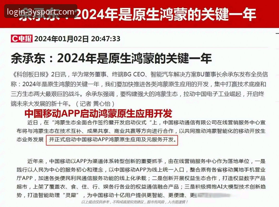 三亿体育APP安全 三亿体育APP安全实用指南:保护账户与资金的必备知识